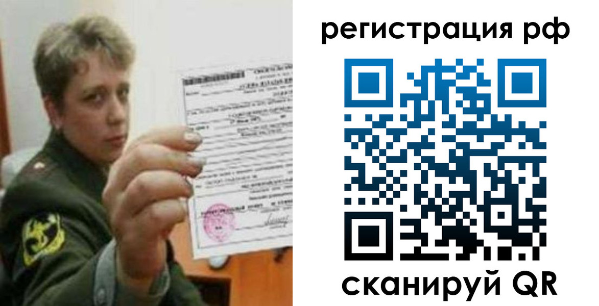 прописка в Александровске