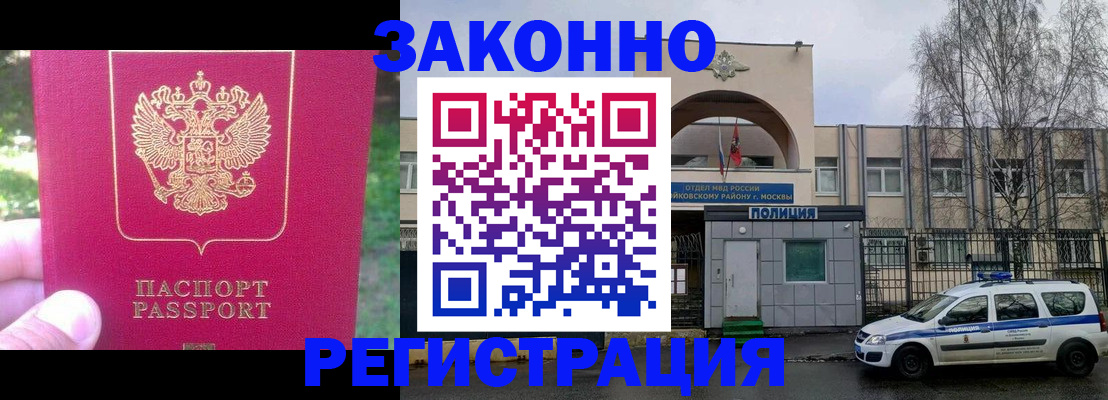 прописка для военкомата в Александровске